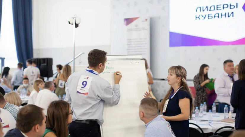 Конкурс «Лидеры Кубани» получил 15 тысяч заявок