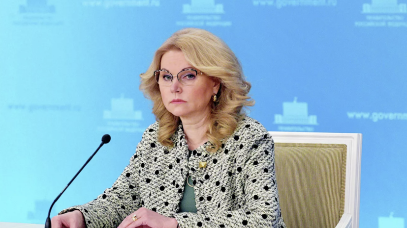 Голикова: число зарегистрированных безработных россиян за год сократилось на 27%