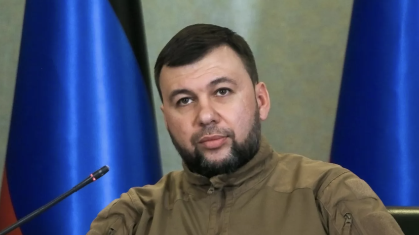 Пушилин заявил о продолжающихся обстрелах ДНР кассетными боеприпасами