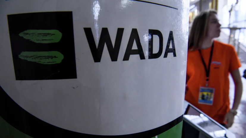 WADA назвало претензии к французскому агентству нормальным процессом