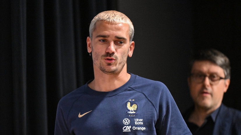 Гризманн мечтает сыграть на Олимпийских играх в Париже