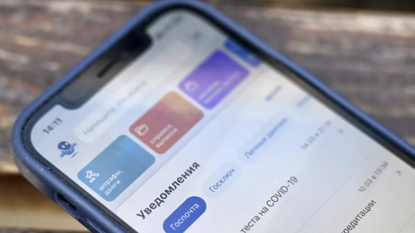 Минцифры: более 680 тысяч граждан новых регионов зарегистрированы на «Госуслугах»
