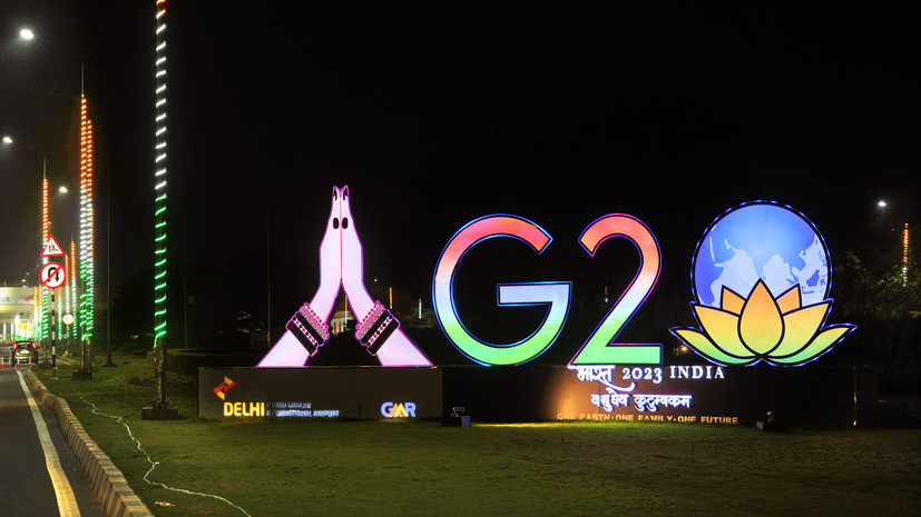 Диалог на фоне разногласий: чего ожидать от саммита «Большой двадцатки» в Индии