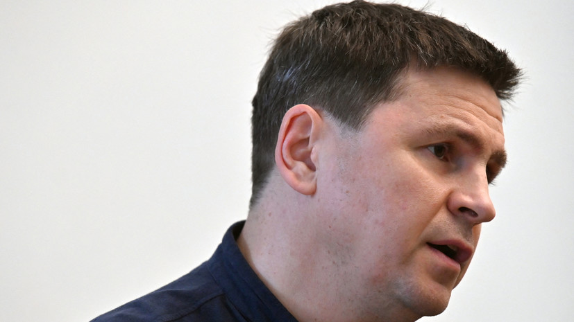 Cоветник главы офиса Зеленского Подоляк назвал ООН фиктивной организацией