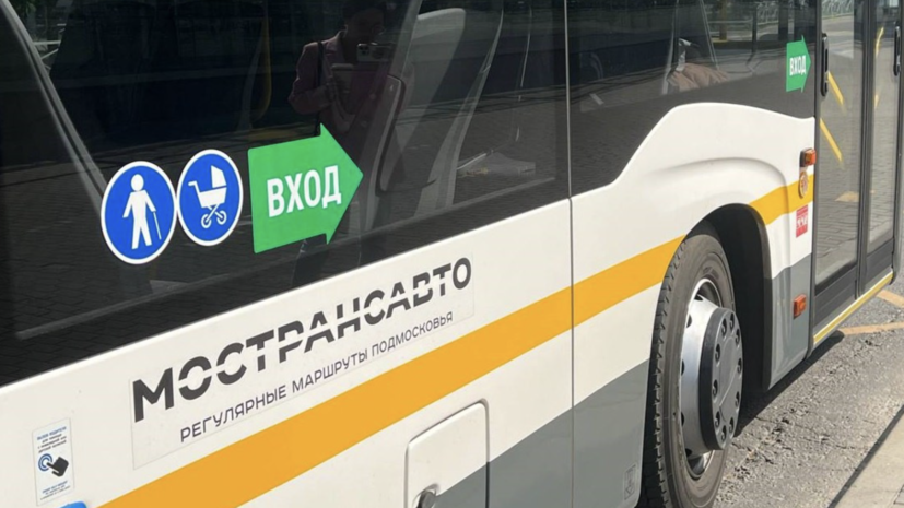 По карте «Стрелка» учащиеся осуществили более 420 тысяч поездок в Подмосковье