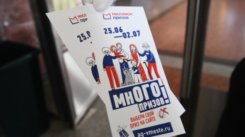 Участники второго розыгрыша «Миллиона призов» начали получать выигранные баллы