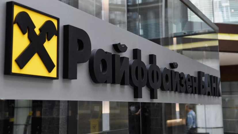 В Райффайзенбанке в Белграде заметили копии паспортов, которые видно прохожим