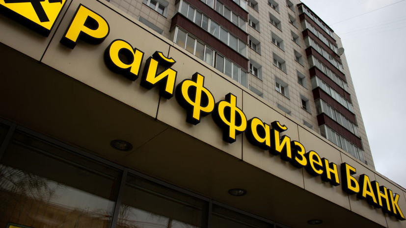 Райффайзенбанк: копии паспортов в Белграде стали видны прохожим без злого умысла