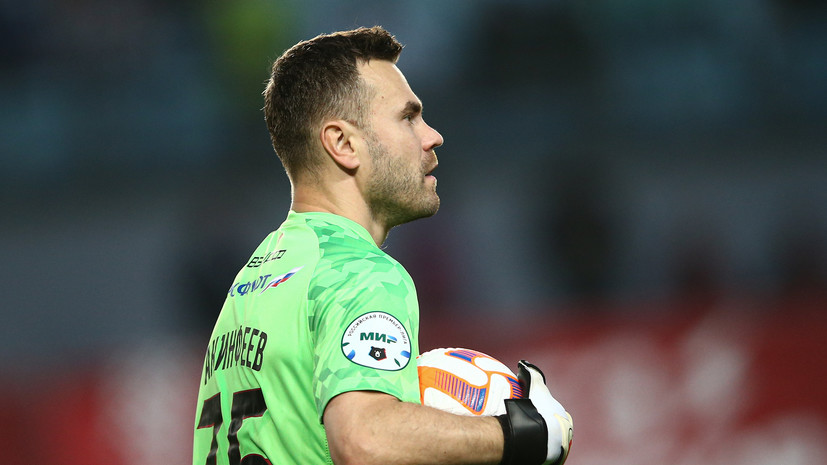 Акинфеев: самое убогое в жизни, когда тебя начинают жалеть