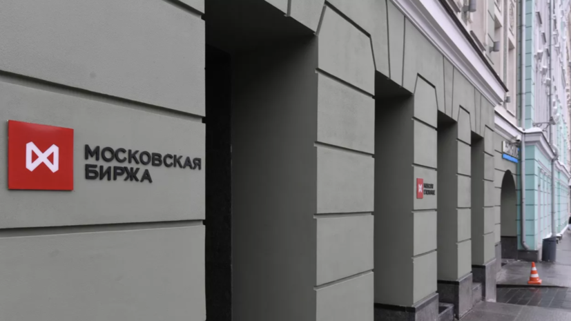 Возобновление торгов на срочном рынке Мосбиржи запланировано на 13:00