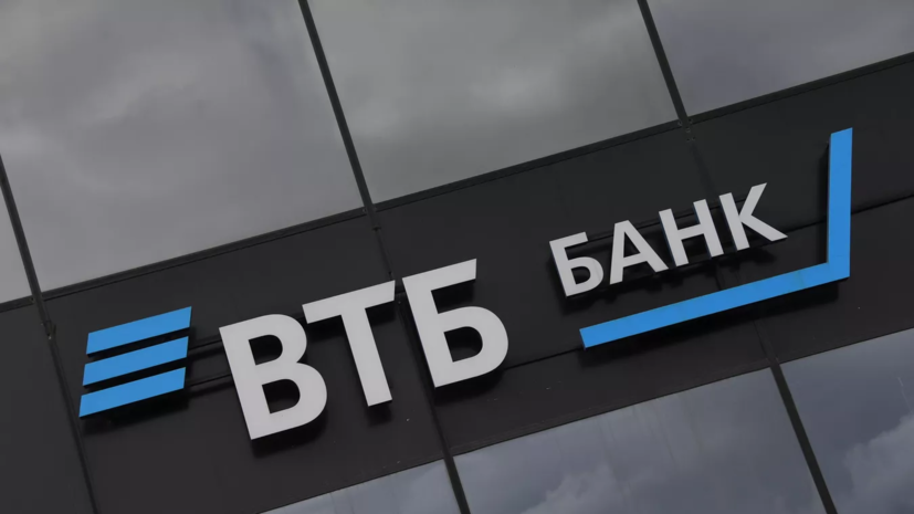 ВТБ выявил новую схему мошенничества с обновлением счёта