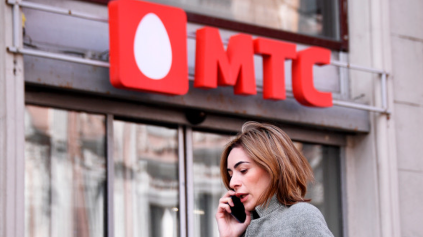 МТС объяснил повышение тарифов увеличением затрат на обслуживание оборудования