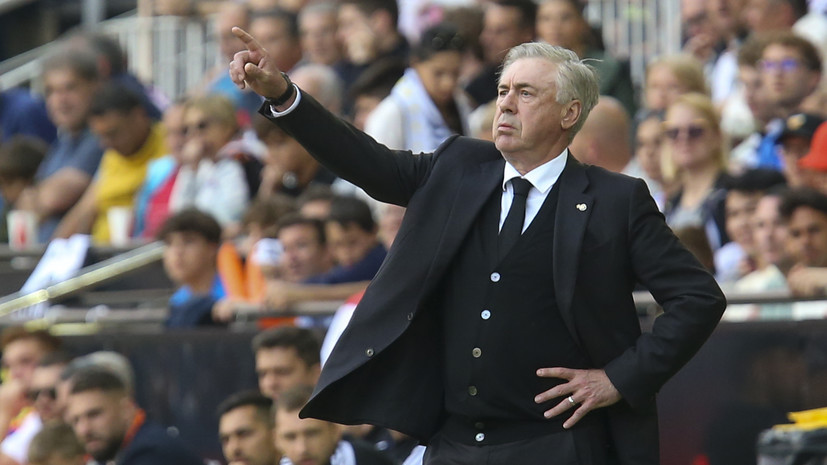 Анчелотти обошёл Зидана по числу побед во главе «Реала»