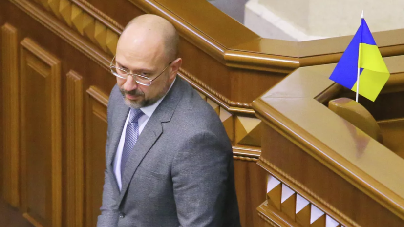 Шмыгаль: Украина нуждается в западной поддержке на сумму $42 млрд