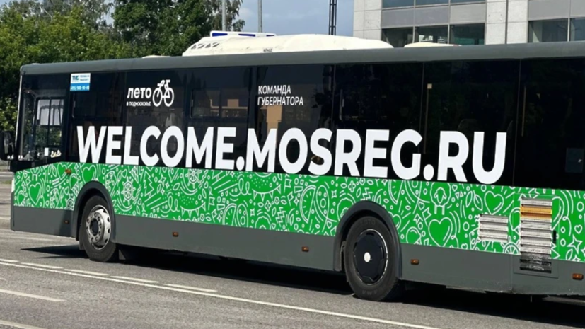 В автобусах с баннерами «Лето в Подмосковье» совершили 1,5 млн поездок с июня