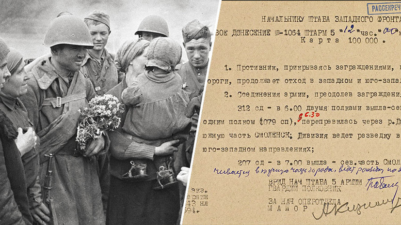 Операция «Суворов»: Минобороны РФ опубликовало архивные материалы об освобождении Смоленска от нацистов