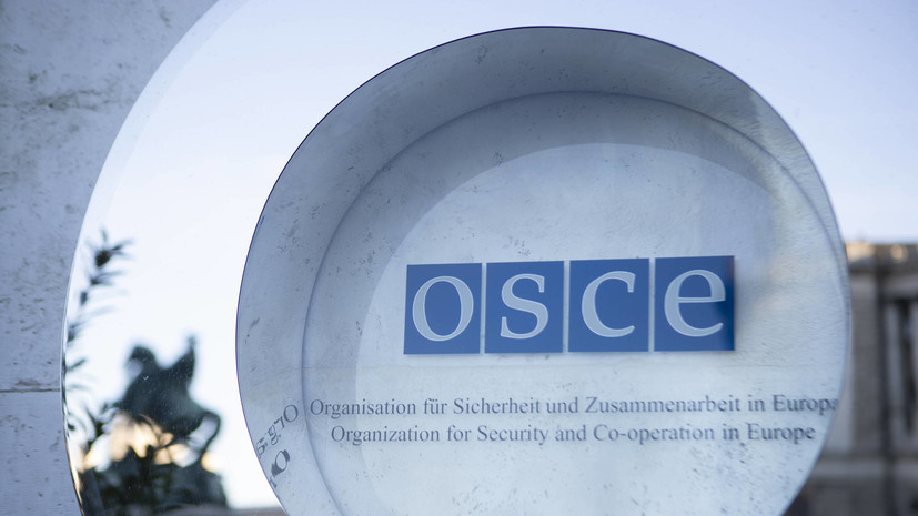 Без бюджета и председателя: почему на Западе заговорили о кризисе в ОБСЕ
