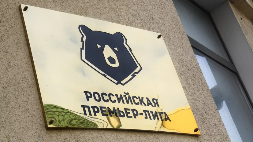 Деменко назвал три сильнейшие команды РПЛ по составу