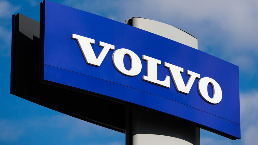 Губернатор: завод Volvo в Калуге возобновит работу в этом году