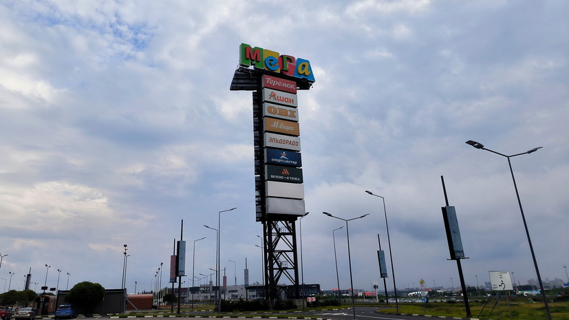 Газпромбанк закрыл сделку по покупке сети ТЦ «Мега» у Ingka Centres
