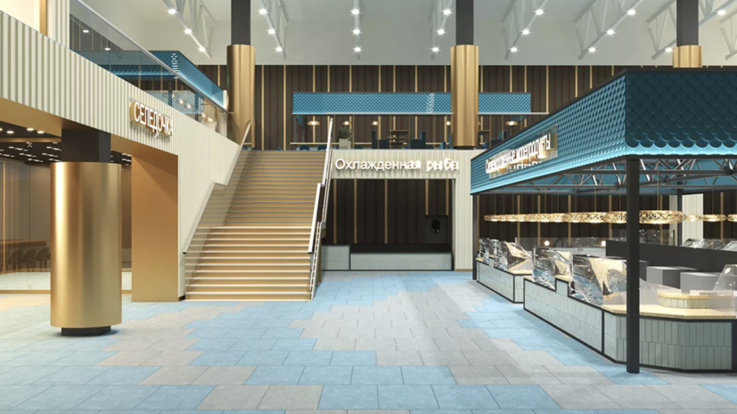 На востоке столицы откроется рыбный рынок «Москва на волне»