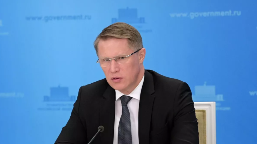 Глава Минздрава Мурашко назвал стабильной ситуацию с лекарствами в России
