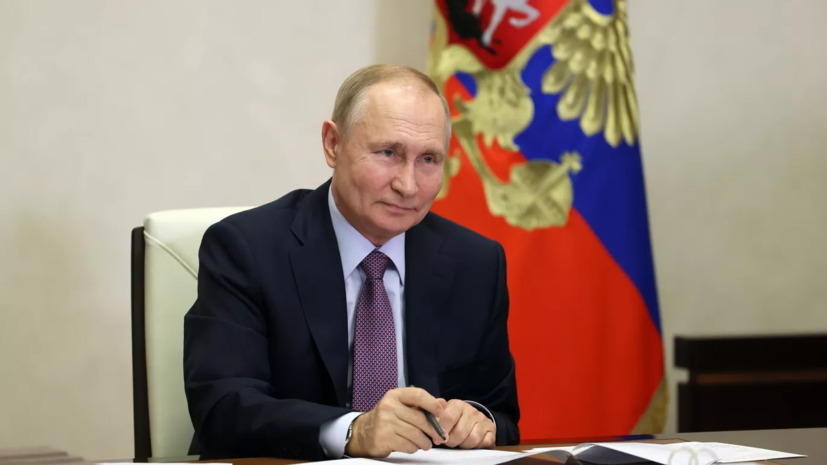 Путин: Россия и Латинская Америка одинаково смотрят на международные отношения