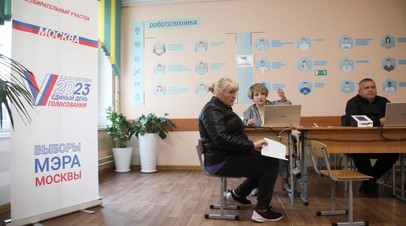 Голосование идёт в штатном режиме: в Москве проходит второй день выборов мэра