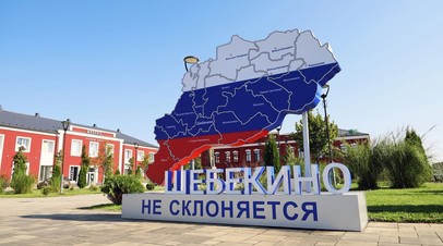 Власти Шебекина: на территории предприятия упал снаряд со стороны ВС Украины