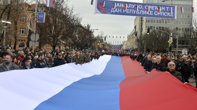 Митинг боснийских сербов в честь Дня Республики Сербской