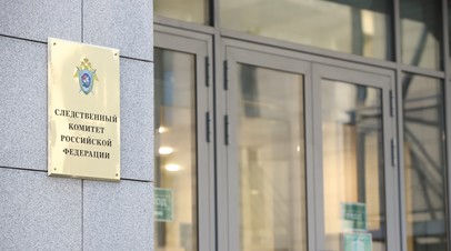 СК возбудил уголовное дело после взрыва в многоэтажке в Балашихе