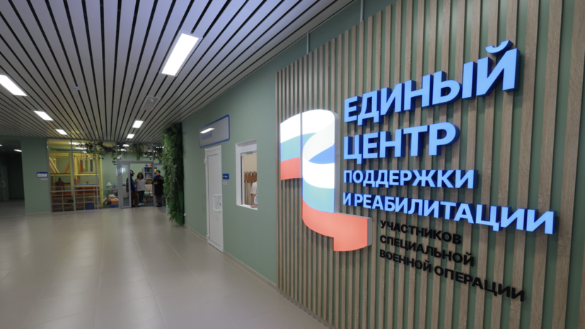 Фонд «Защитники Отечества» открыл единый центр поддержки ветеранов в Челябинске