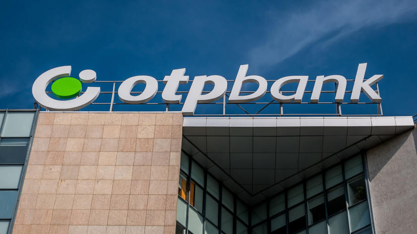 Украина исключила венгерский OTP Bank из списка «международных спонсоров войны»