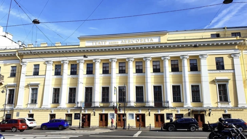 В Петербурге досрочно завершили реставрацию Театра имени Ленсовета