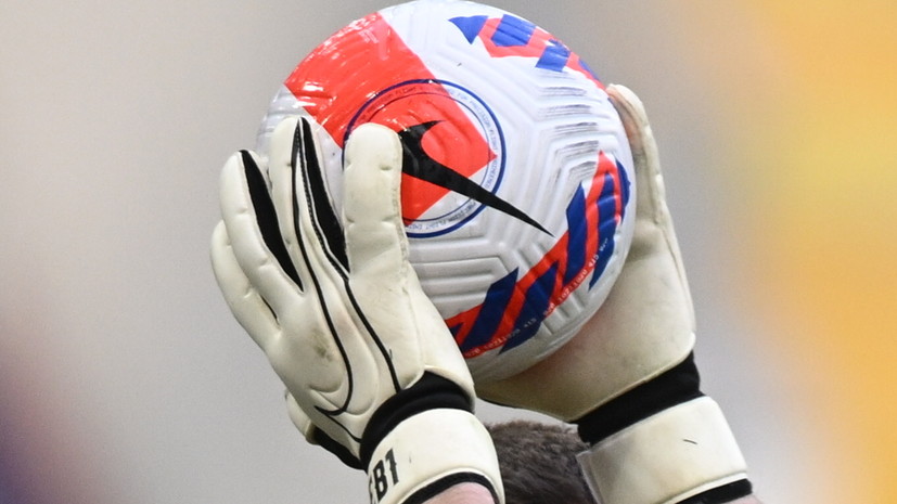 РФС предлагает клубам проводить битву взглядов перед матчами