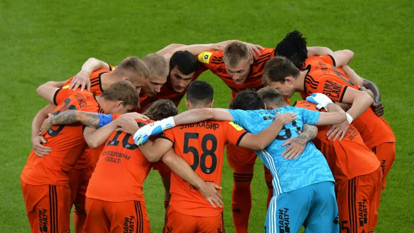 «Урал» обыграл «Рубин» и вышел в плей-офф Кубка России по футболу