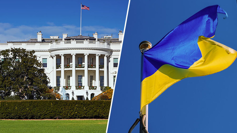 «Обходное финансирование»: как Белый дом ищет способы продолжить поддержку Украины