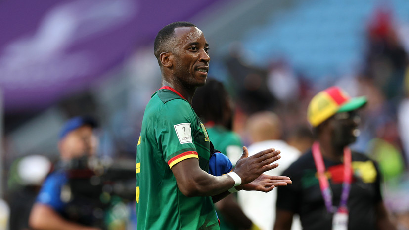 Ондуа: всегда мечтал, чтобы Россия и Камерун сыграли друг против друга