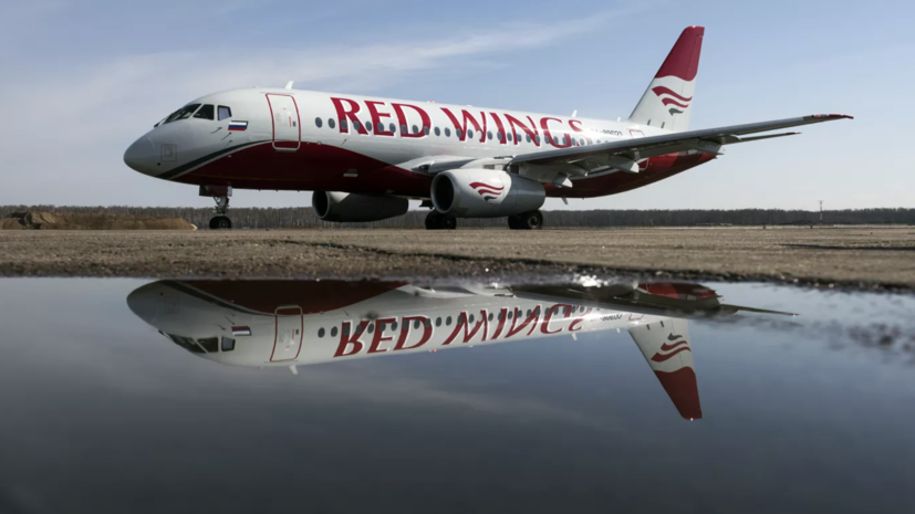 Авиакомпания Red Wings временно сокращает программу полётов в Израиль
