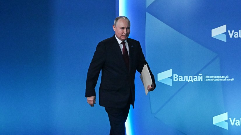 Путин заявил, что не пытался никого учить в ходе своей речи на «Валдае»