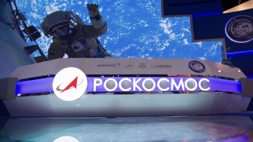 «Роскосмос» и Каракас обсуждают подготовку венесуэльского космонавта