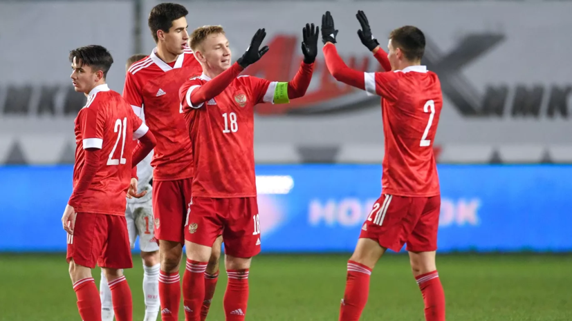 Футболисты молодёжной сборной России обыграли юношескую команду «Сантоса»
