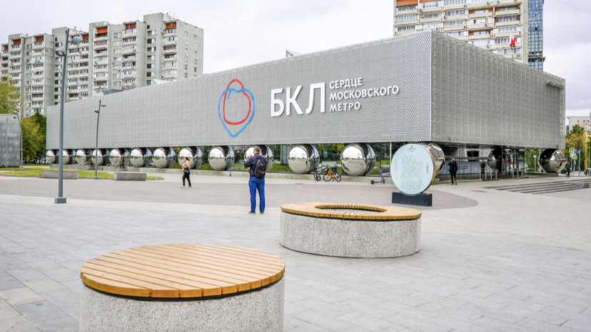 Собянин заявил о завершении благоустройства у 10 станций БКЛ