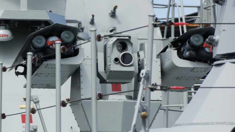 «Повысит безопасность кораблей»: какими возможностями обладает модернизированный ЗРК «Комар»