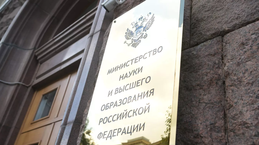 В Минобрнауки разъяснили инициативу по изменению статуса магистратуры