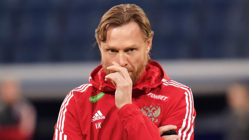 Ловчев призвал Карпина признаться, что ему не нужна сборная России по футболу