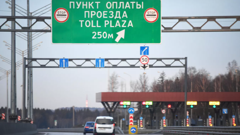 «Яндекс.Карты» начали показывать стоимость проезда по платной дороге