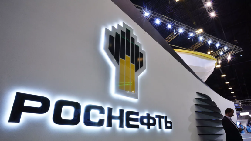 «Роснефть» и CNPC подписали соглашение о совместной работе в области технологий гидроразрыва