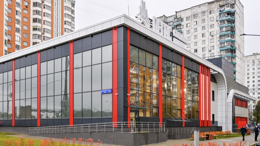 На западе Москвы открыли новый спорткомплекс
