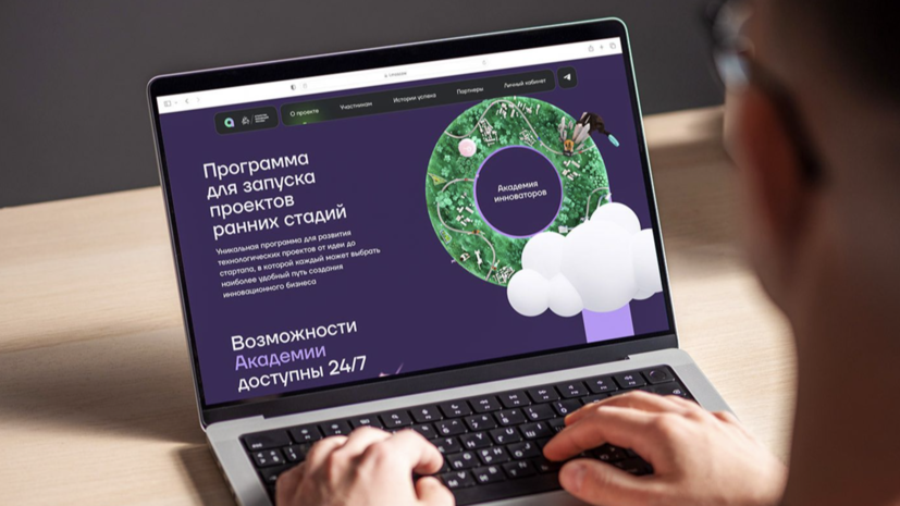 Платформа «Академия инноваторов» открыла пользователям доступ к заявкам бизнеса